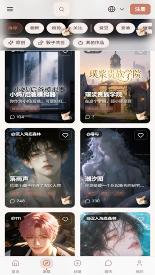 Yimeai官方下载 - 沉浸式互动AI聊天伴侣 Hero图